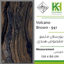 Picture of Indian porcelain Glossy tile 60x120cm Volcano Brown - 941